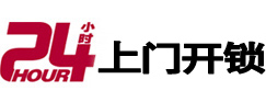 南昌开锁公司